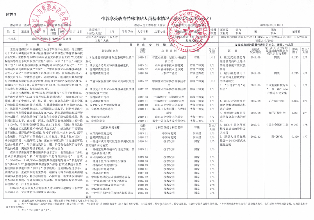 ym亚美体育app官网(中国游)首页入口